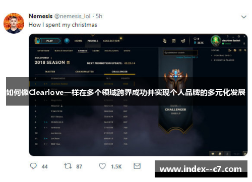 如何像Clearlove一样在多个领域跨界成功并实现个人品牌的多元化发展 如何像Clearlove一样在多个领域跨界成功并实现个人品牌的多元化发展